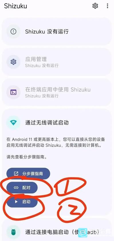爱玩机工具箱免root使用方式-1