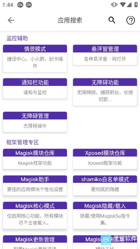爱玩机工具箱免root