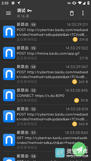 HttpCanary蓝鸟版