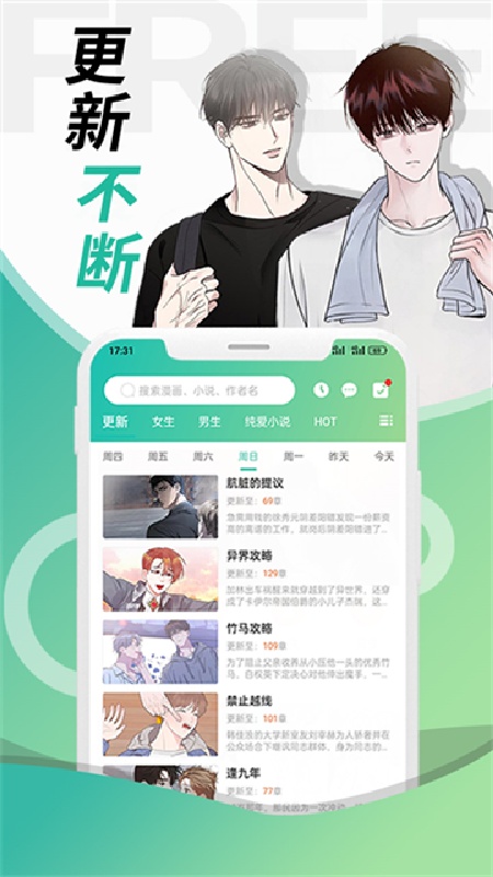画涯截图3