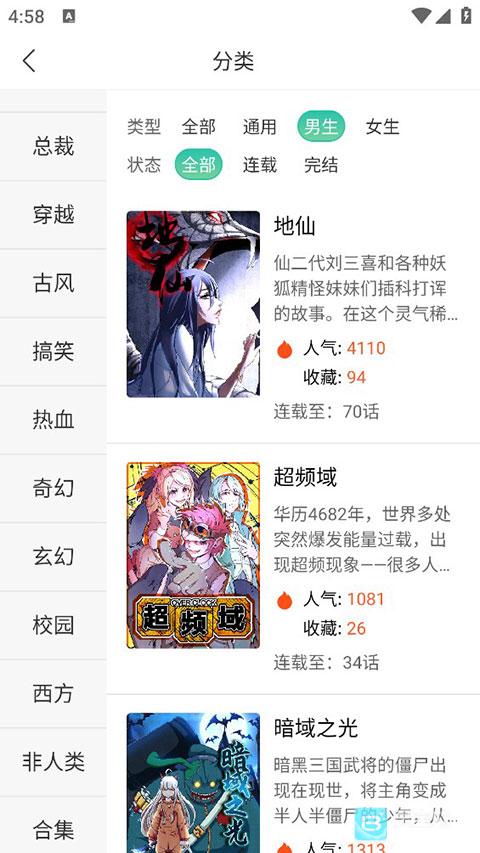 画涯使用方式-3