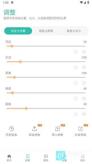 灵动岛软件使用方式3