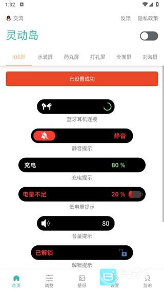 灵动岛软件使用方式2