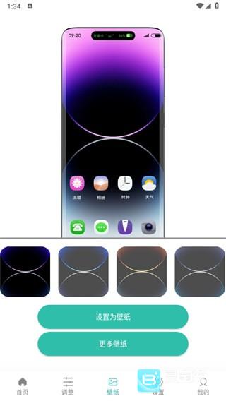 灵动岛软件使用方式4