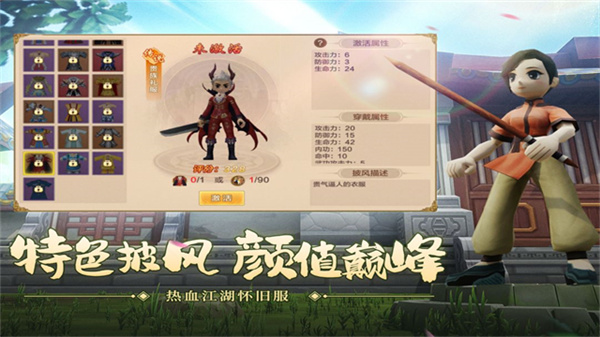 热血江湖怀旧版截图1