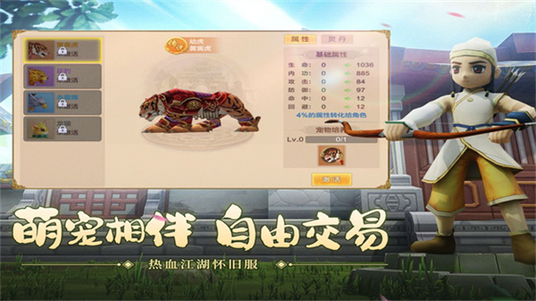 热血江湖怀旧版截图2