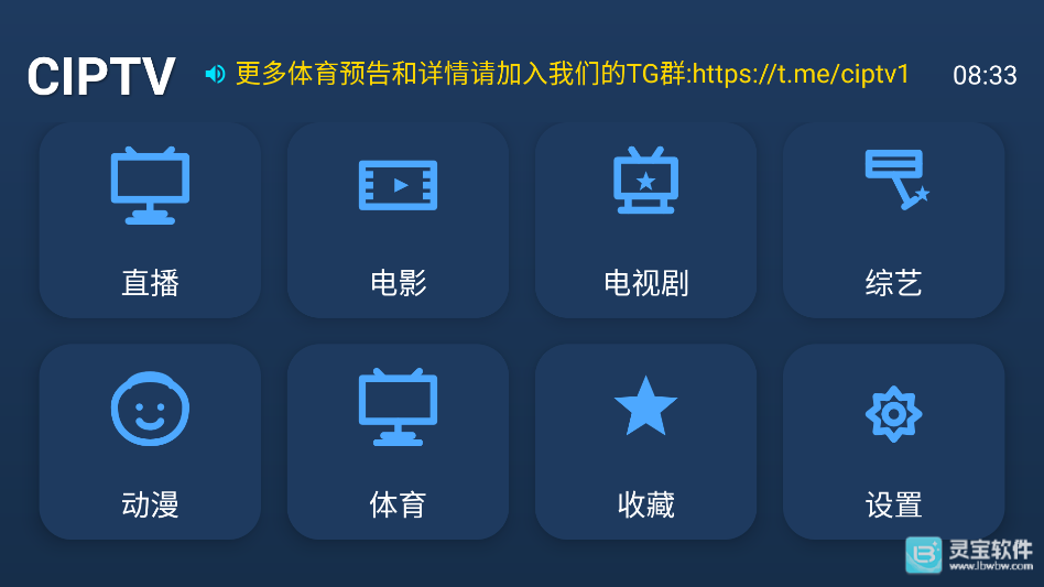 CIPTV软件使用方法1