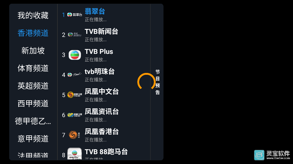 CIPTV软件使用方法2