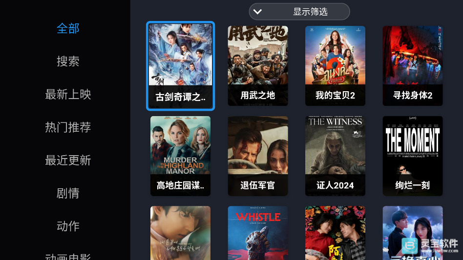 CIPTV软件使用方法3
