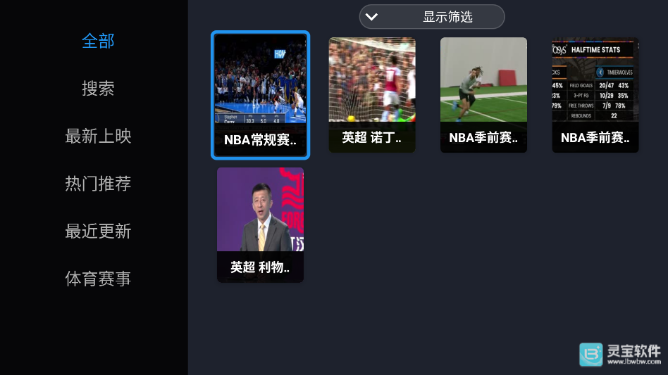 CIPTV软件使用方法4