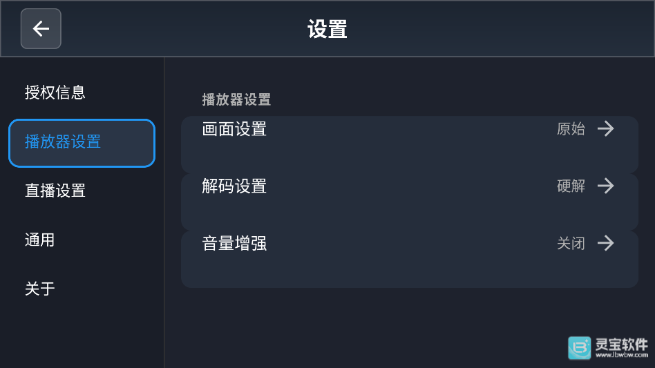 CIPTV软件使用方法5