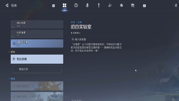 王者荣耀世界旧日实验室任务攻略