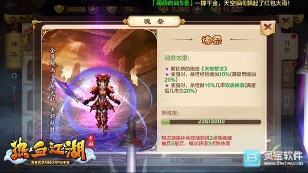 热血江湖怀旧版