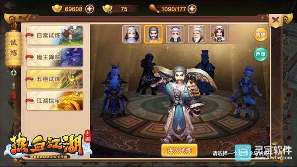 热血江湖怀旧版