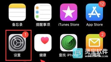 苹果应用商店下载验证弹窗解决教程1