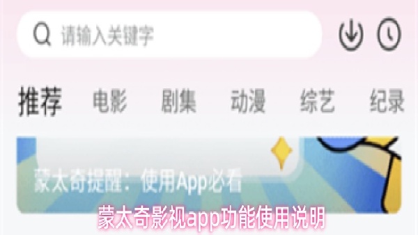 蒙太奇影视使用方式介绍