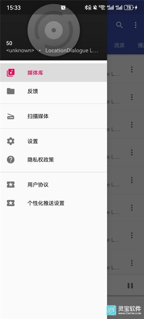 天天音乐怎么进行文件导入