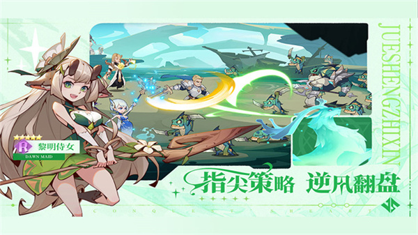 决胜之心官方版截图1