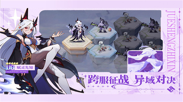 决胜之心官方版截图3