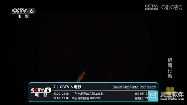 电视直播酷9怎么切换频道3