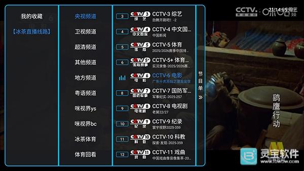 电视直播酷9怎么切换频道2