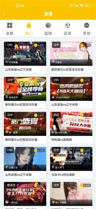 黑白直播截图1