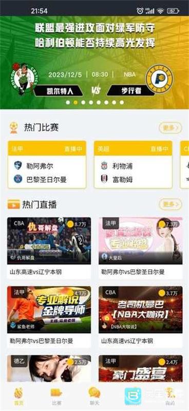 黑白直播