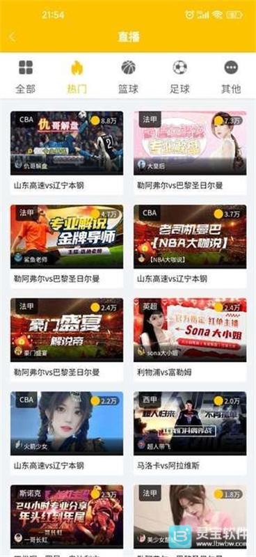 黑白直播