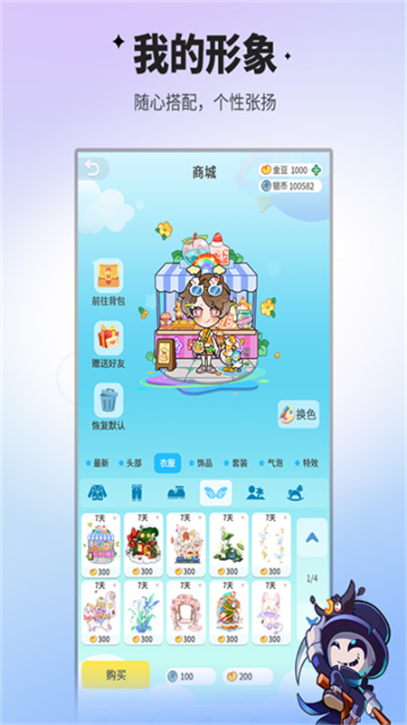 谁是卧底移动版截图4