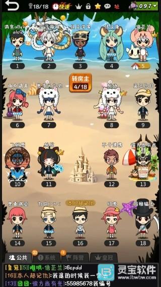 谁是卧底移动版