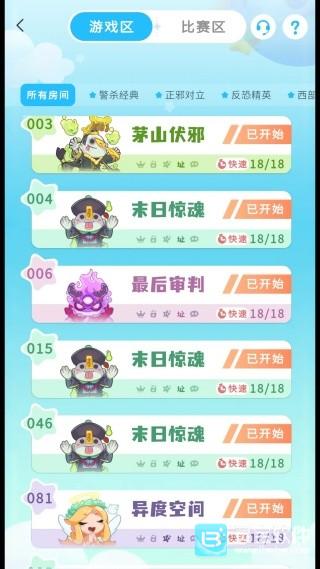 谁是卧底移动版