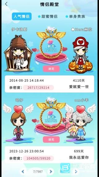 谁是卧底移动版
