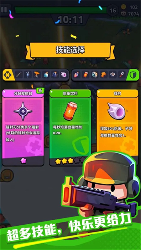 绝境突击者官方版截图3