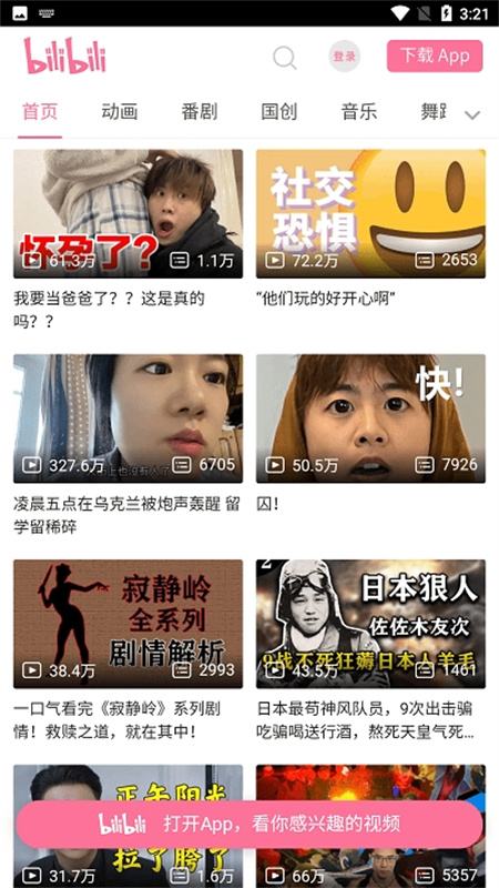 抬腕浏览器截图3