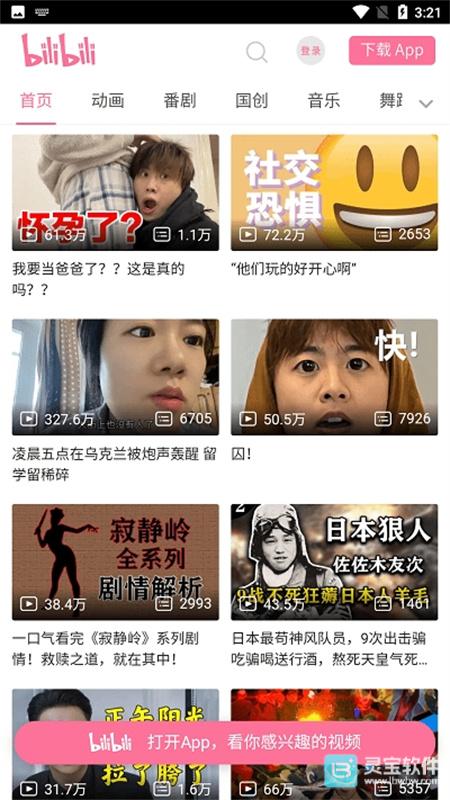 抬腕浏览器