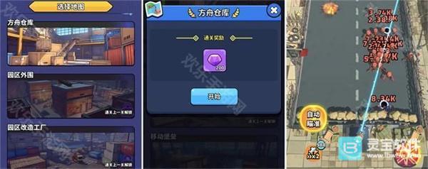 绝境突击者官方版