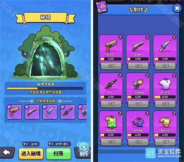 绝境突击者官方版
