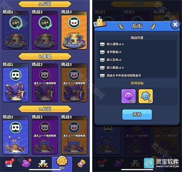 绝境突击者官方版