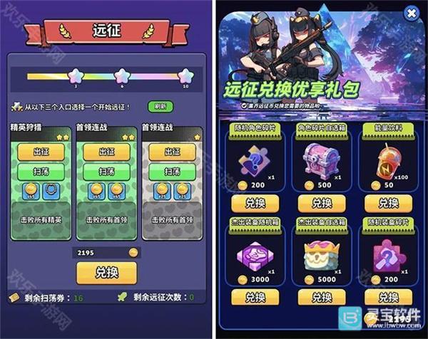 绝境突击者官方版