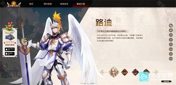 集合吧七骑士