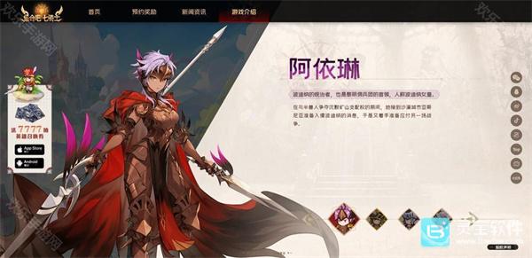 集合吧七骑士