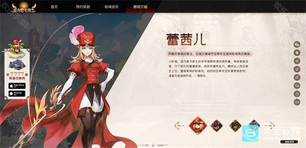 集合吧七骑士