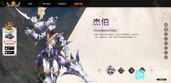 集合吧七骑士