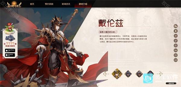 集合吧七骑士