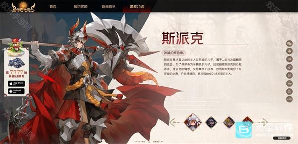 集合吧七骑士