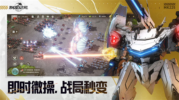 群星纪元截图2
