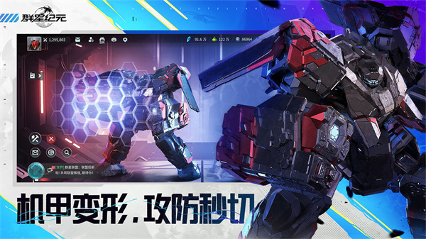 群星纪元截图4