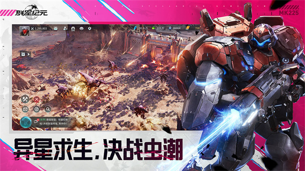 群星纪元截图5