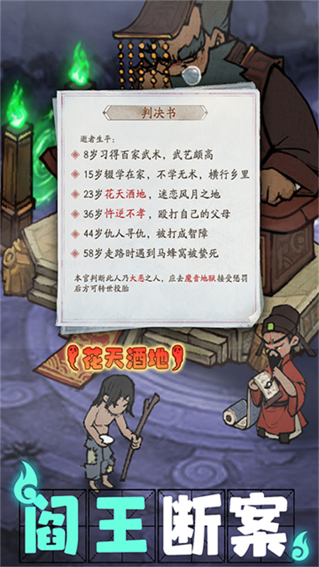 叫我大掌柜2026截图4