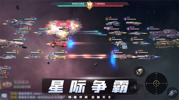 机甲护卫队截图2